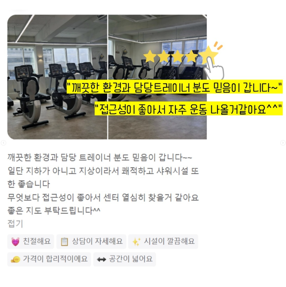리뉴짐 이미지