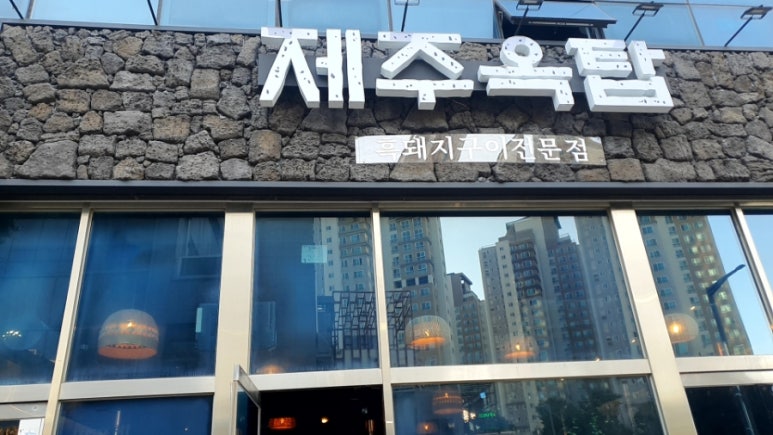 제주옥탑영종 이미지