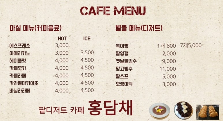 홍담채 이미지