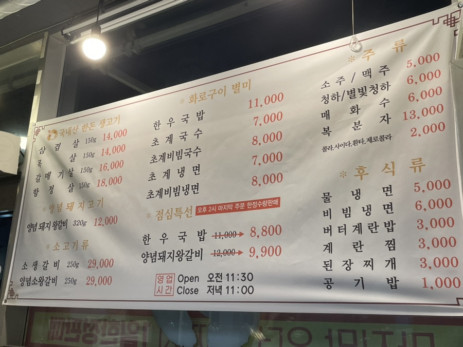 원평동참숯화로구이 이미지