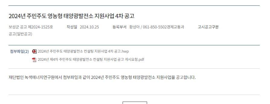 재단법인 녹색에너지연구원 이미지