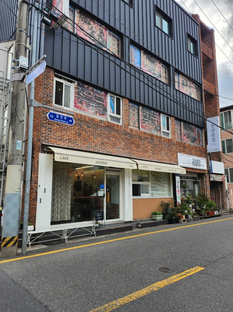 샌드닉 이미지