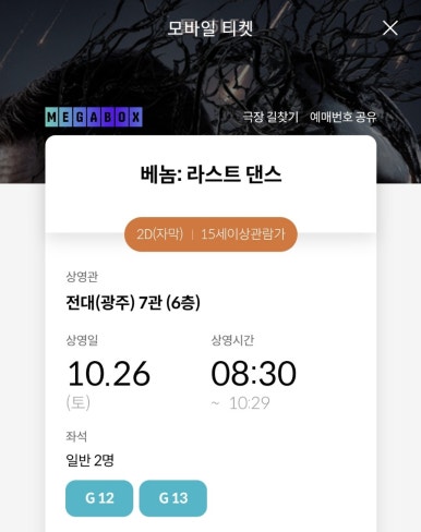 메가박스 7관 이미지
