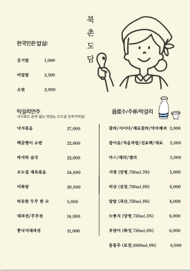 북촌소랑 이미지