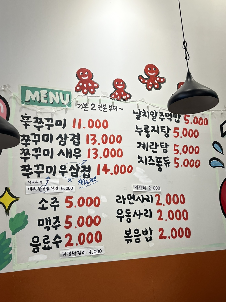 쭈꾸미아저씨미사 이미지