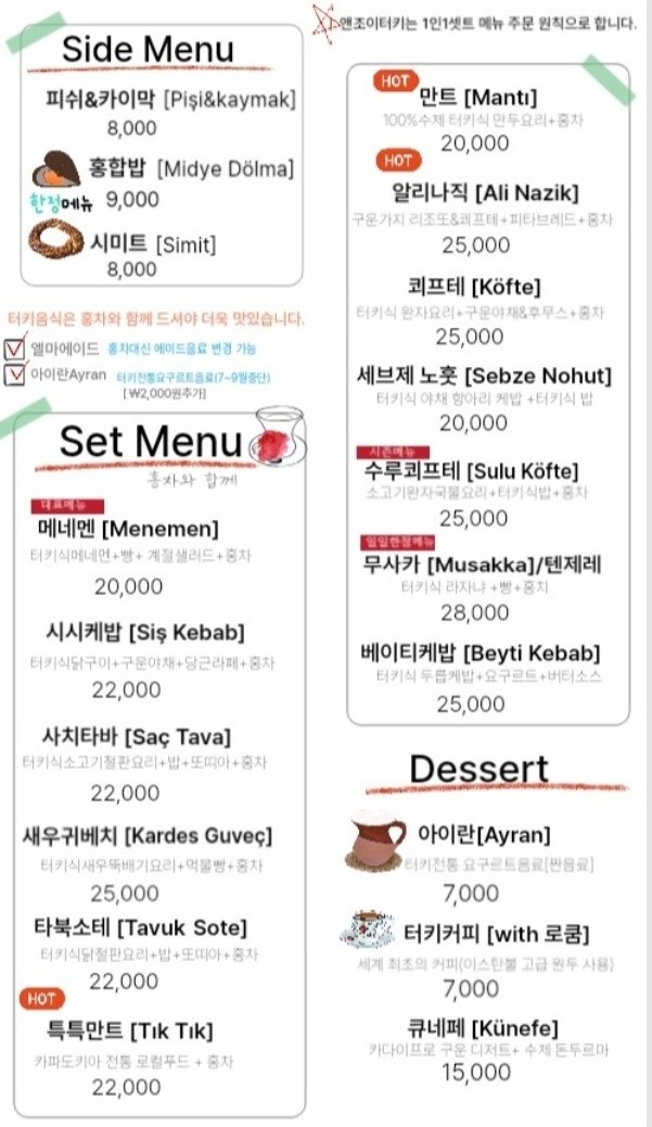 엔조이식당 이미지