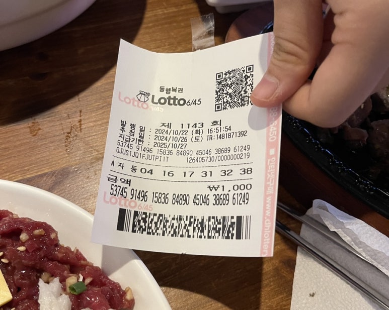 으뜸육회 이미지