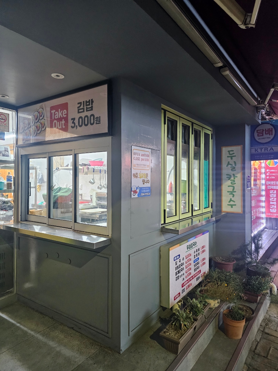 두실칼국수 이미지