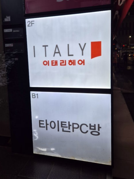 아이팝PC방 이미지
