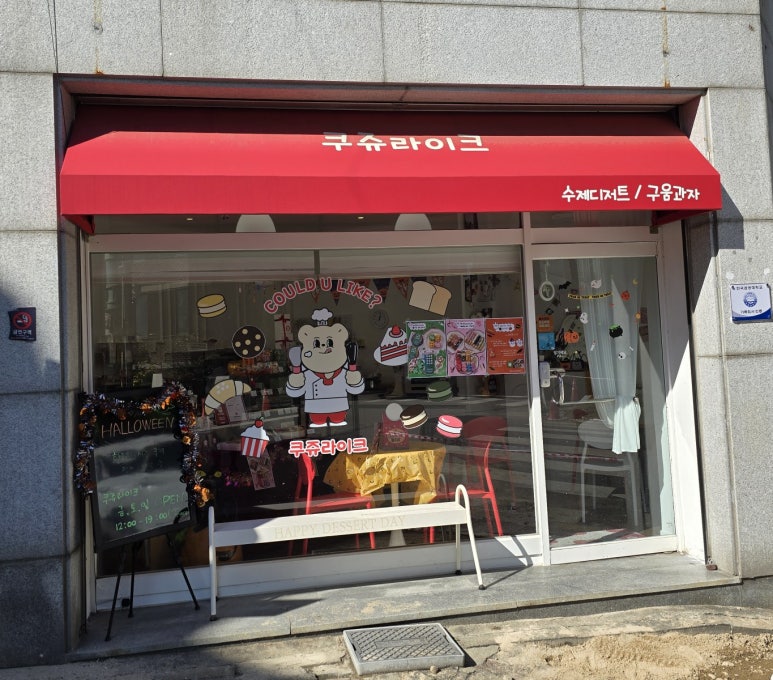 쿠쥬라이크 이미지