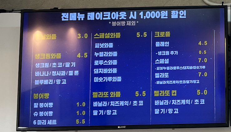 와플반달 이미지