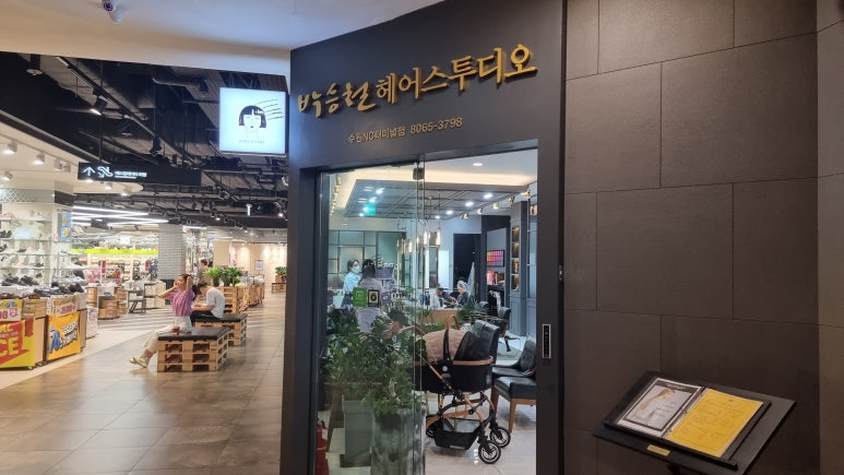 터미널유통마트 이미지