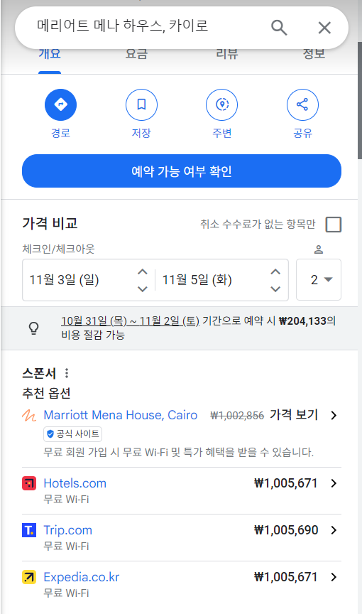 메나하우스 이미지