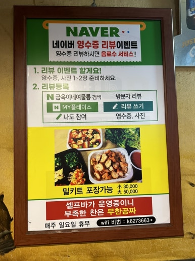 금옥이네여물통막창 이미지