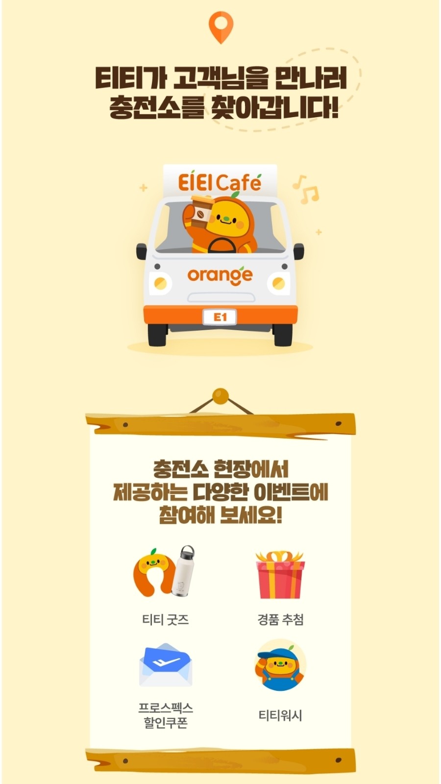 오렌지LPG충전소 이미지