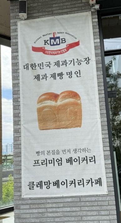 클레망베이커리 이미지