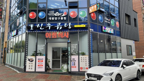 신우축산 이미지