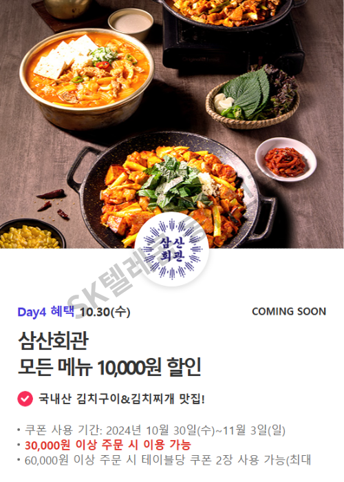 동글이텔레콤 이미지