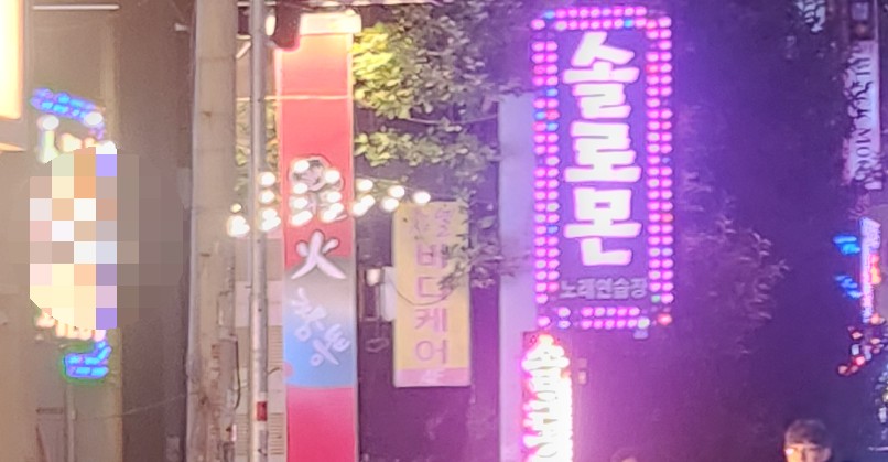 써니노래연습장 이미지