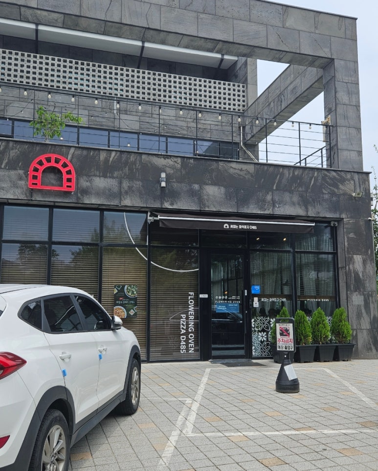 꽃피는화덕피자D485아산배방점 이미지