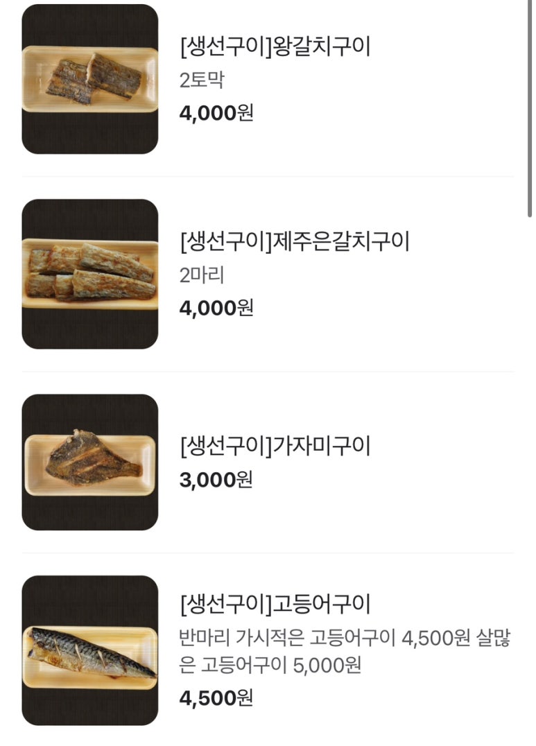 피쉬앤투고 이미지