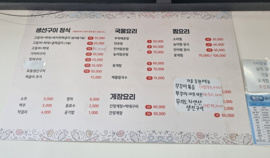 큰무리음식점 이미지