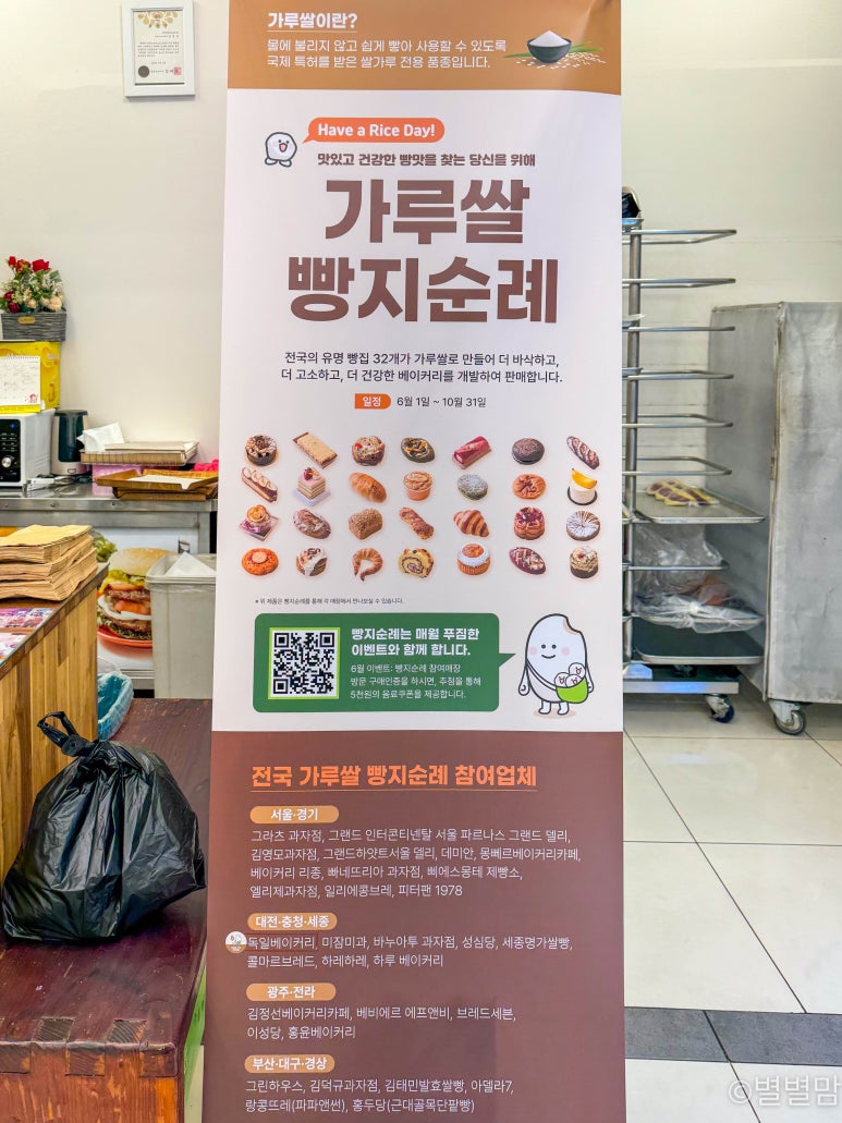 국제꿀꽈배기 이미지