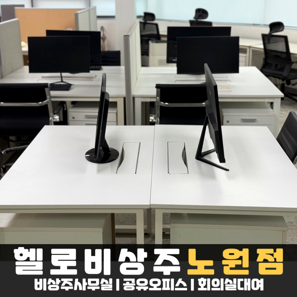 헬로오피스 이미지