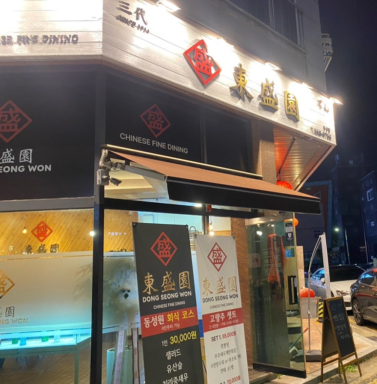 동성원 이미지