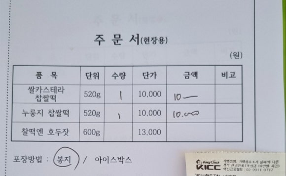 개미산 떡방 이미지