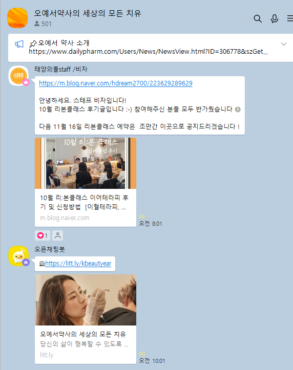 한국이어테라피 이미지