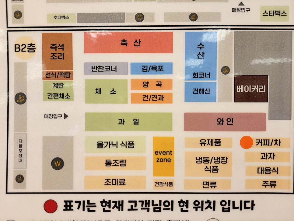 (주)이마트 역삼점 이미지