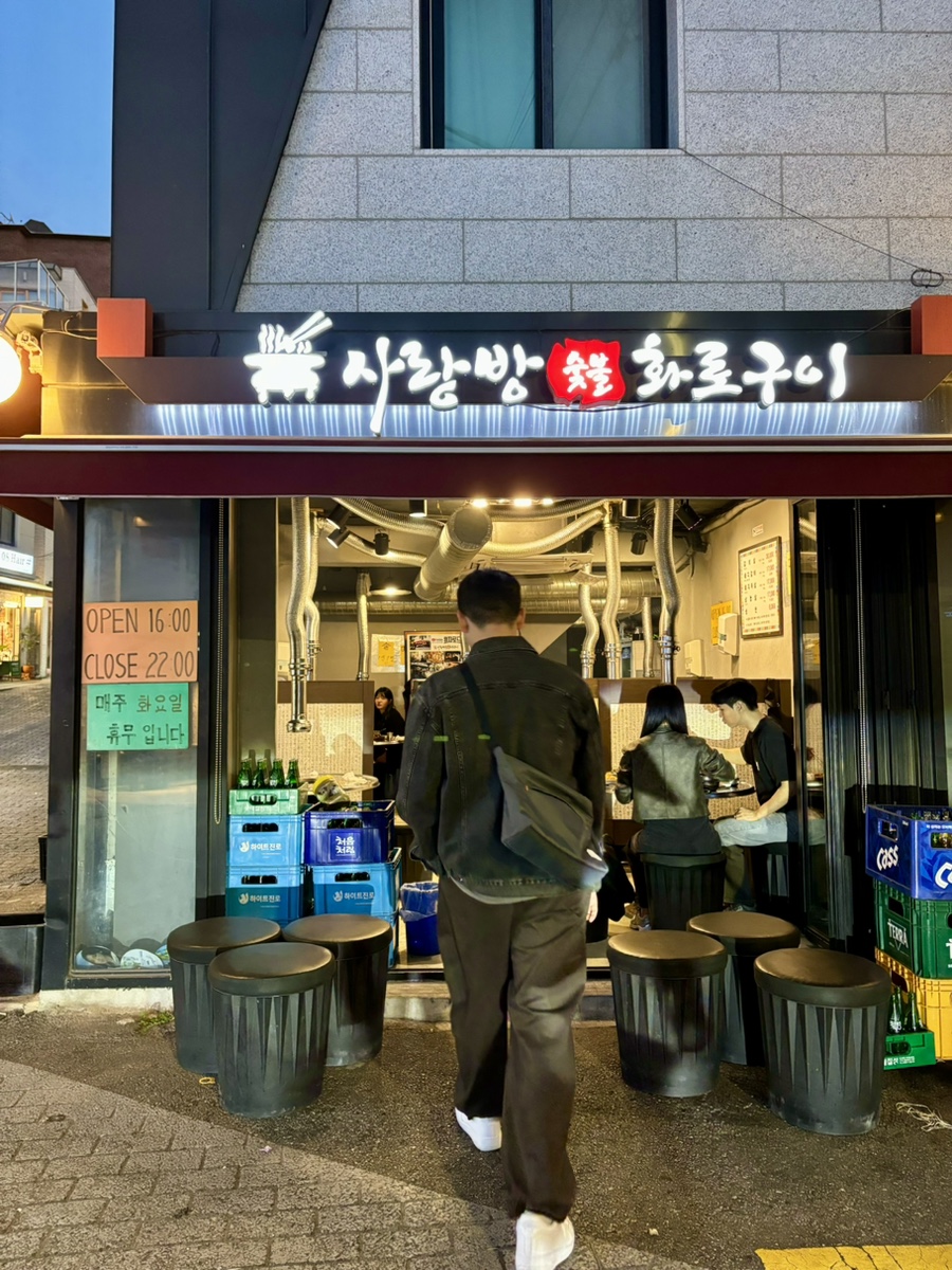 하늘참숯화로구이 이미지