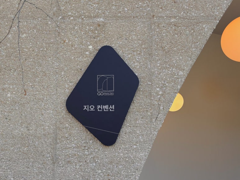 지오컨벤션 이미지