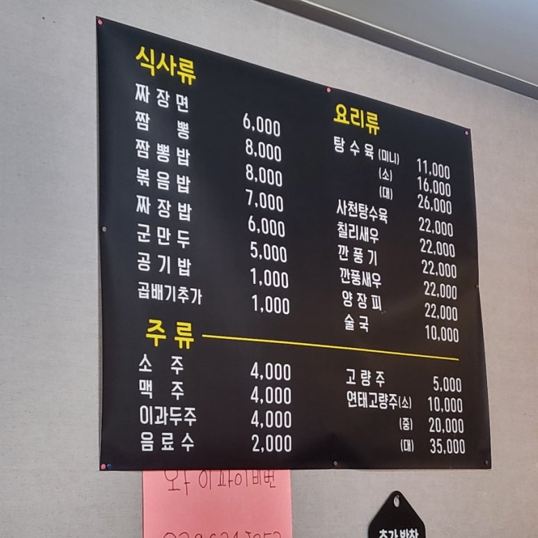 백객도짬뽕 이미지