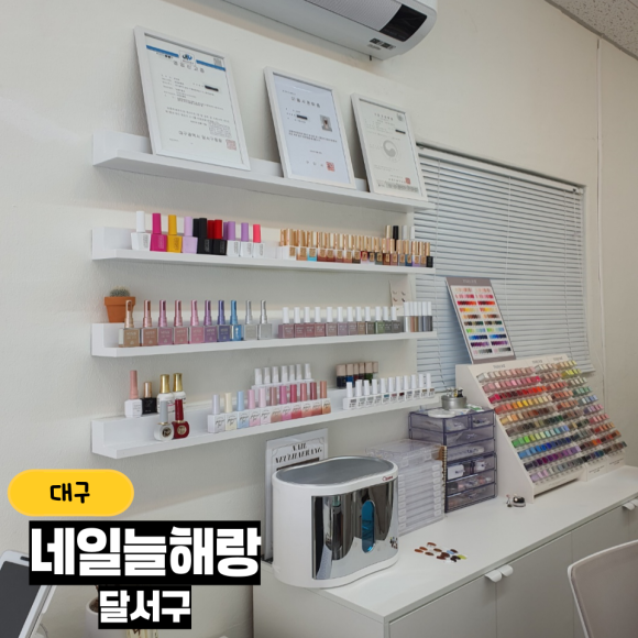 늘해랑네일 이미지