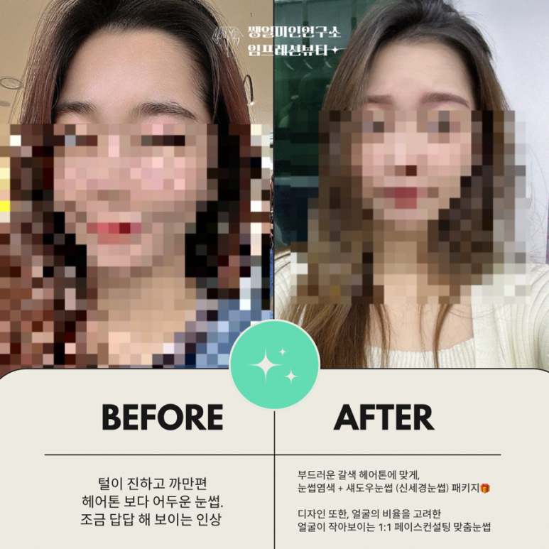 노원뷰티염색 이미지