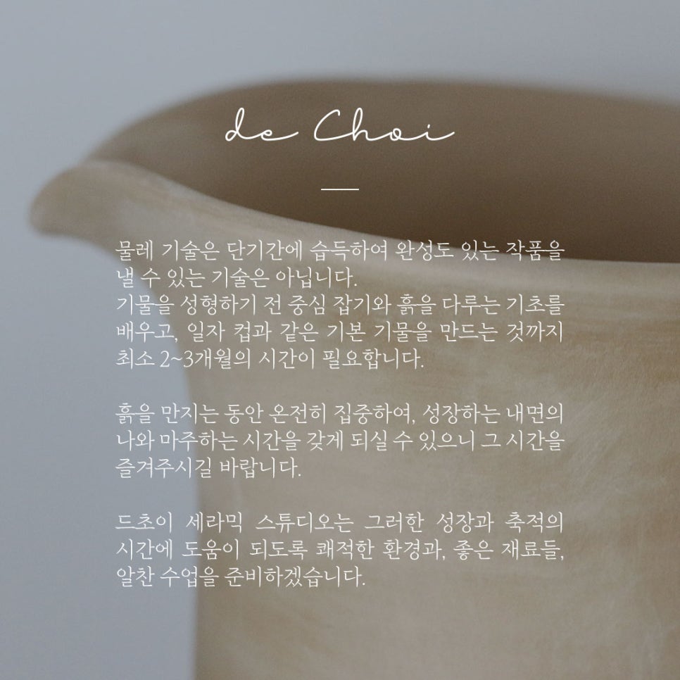 드초이세라믹스튜디오 이미지