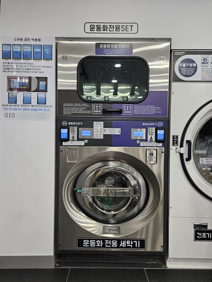 다모아빨래방 이미지