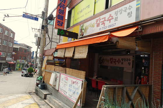 후암동칼국수 이미지