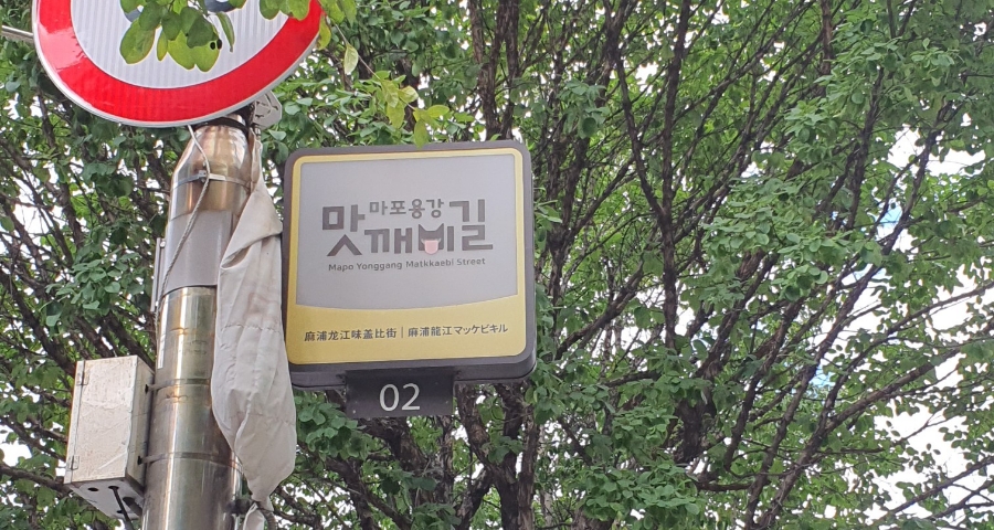 원조부안집 마포직영점 이미지