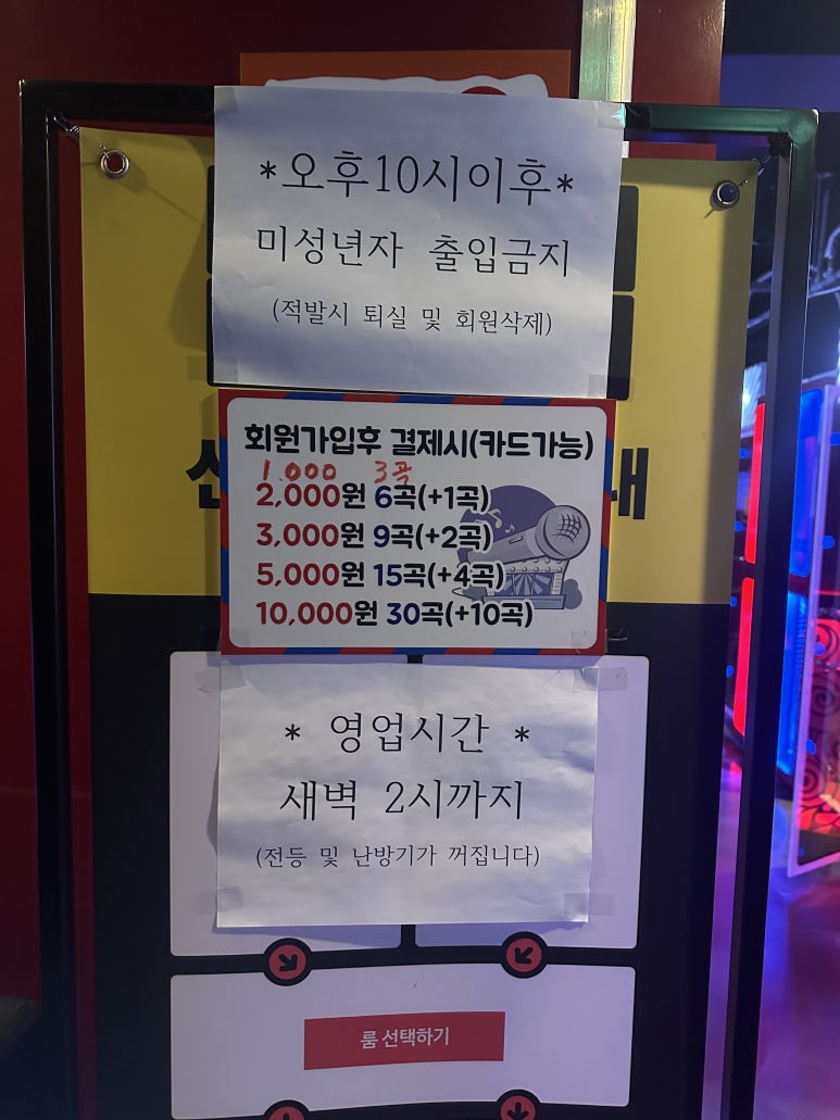 비트노래연습장 이미지