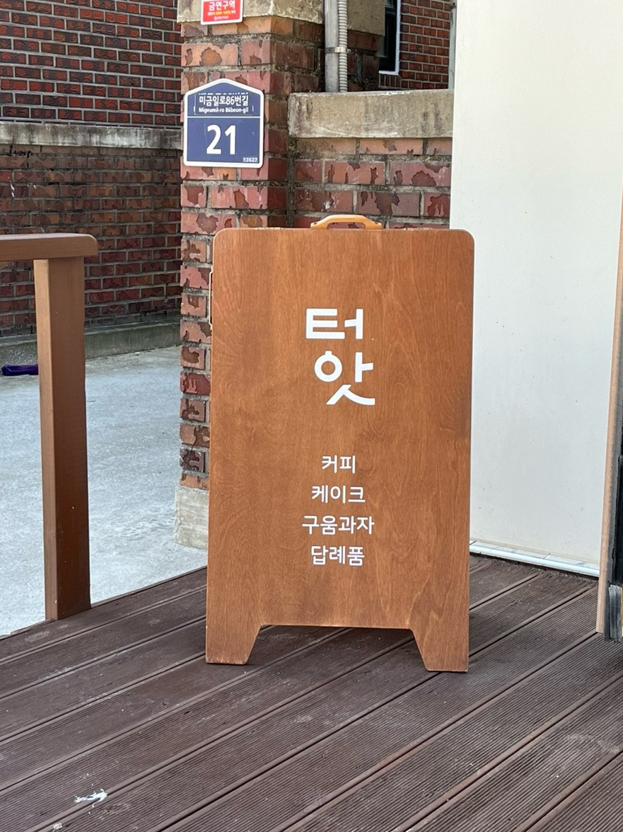 터앗 이미지