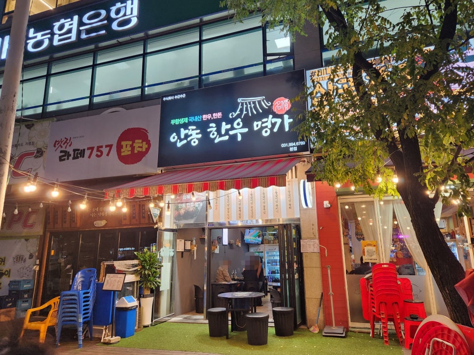 안동명가한우 이미지