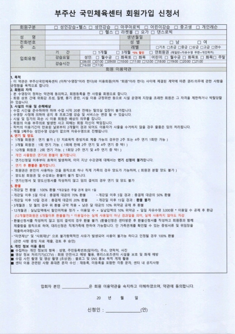 부주산국민체육센터 이미지