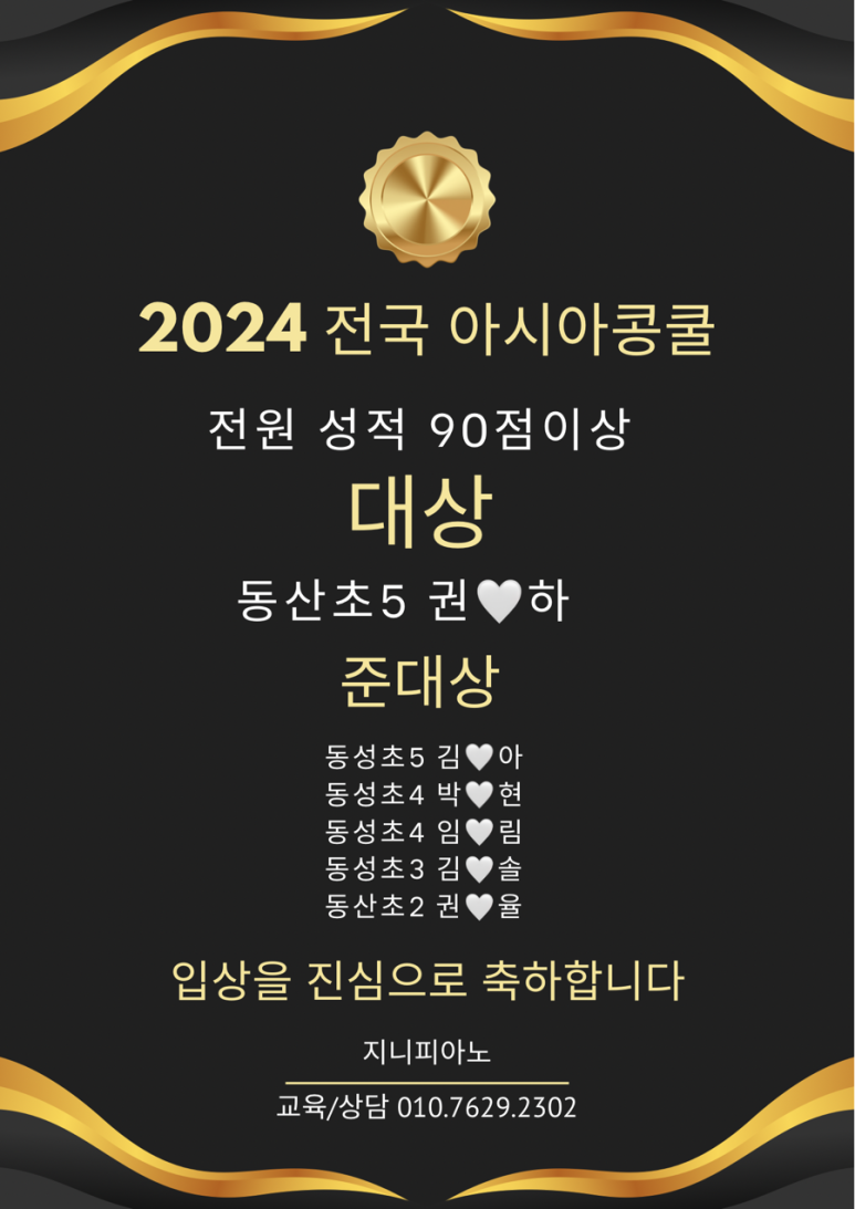 지니쌤피아노 이미지