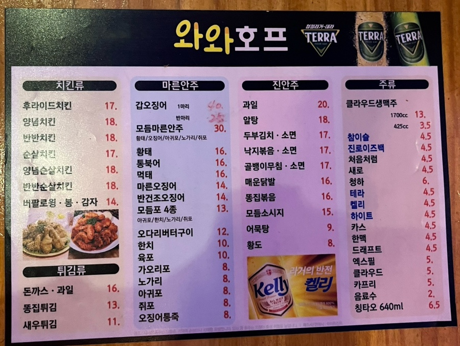 와와호프 이미지