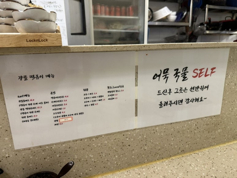 삼거리튀김떡볶이 이미지