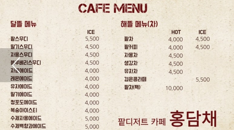 홍담채 이미지