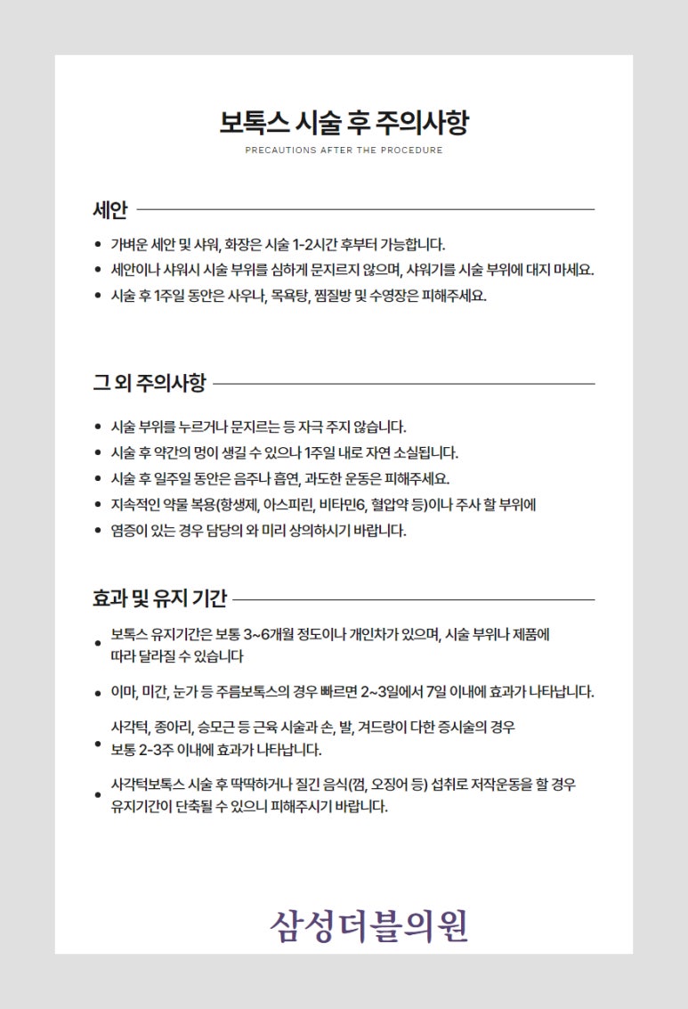 삼성더블의원 이미지